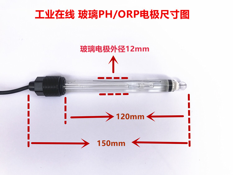 1621581807840631.jpg PH玻璃電極尺寸圖.jpg