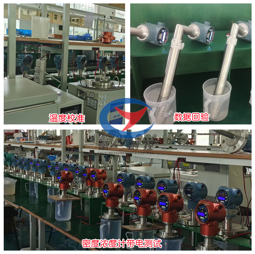 在線密度濃度計安裝現(xiàn)場 在線密度濃度計安裝現(xiàn)場