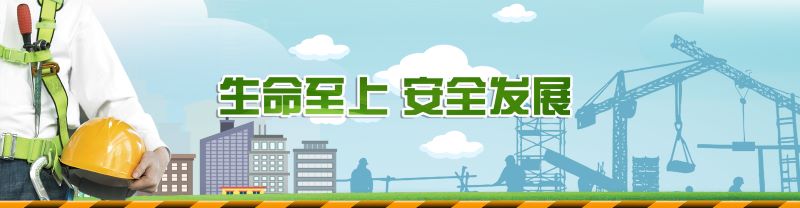 本年度第21個安全生產(chǎn)月 儀器儀表行業(yè)為安全生產(chǎn)把關“吹哨” 本年度第21個安全生產(chǎn)月 儀器儀表行業(yè)為安全生產(chǎn)把關“吹哨”