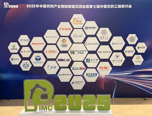 楚一測控助力農(nóng)藥行業(yè)智能制造 楚一測控助力農(nóng)藥行業(yè)智能制造