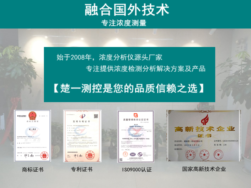 楚一測控值得您的信賴 楚一測控值得您的信賴