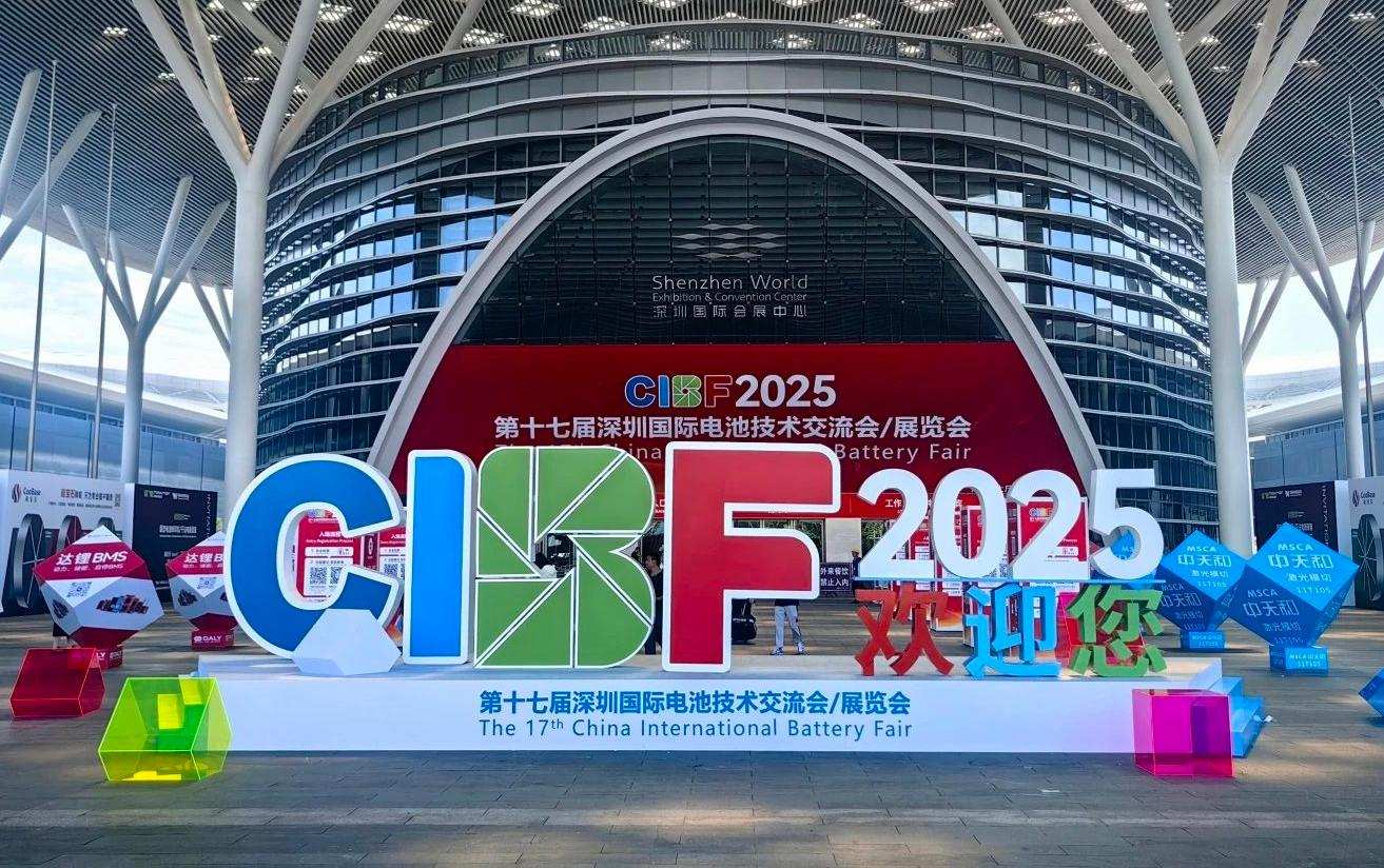 CIBF2025